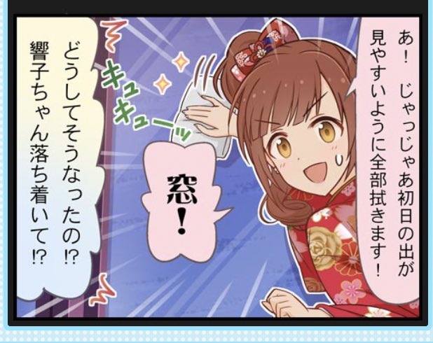この響子狂おしいほど好き 