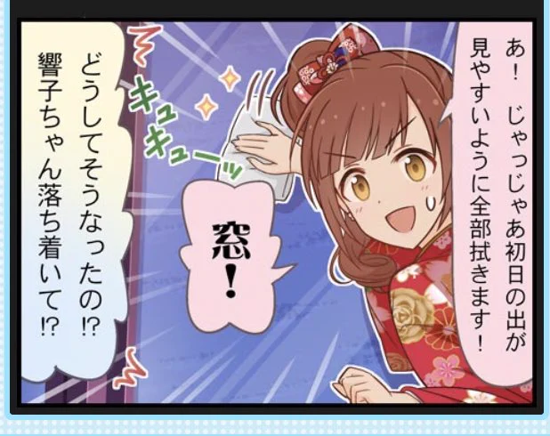 この響子狂おしいほど好き 