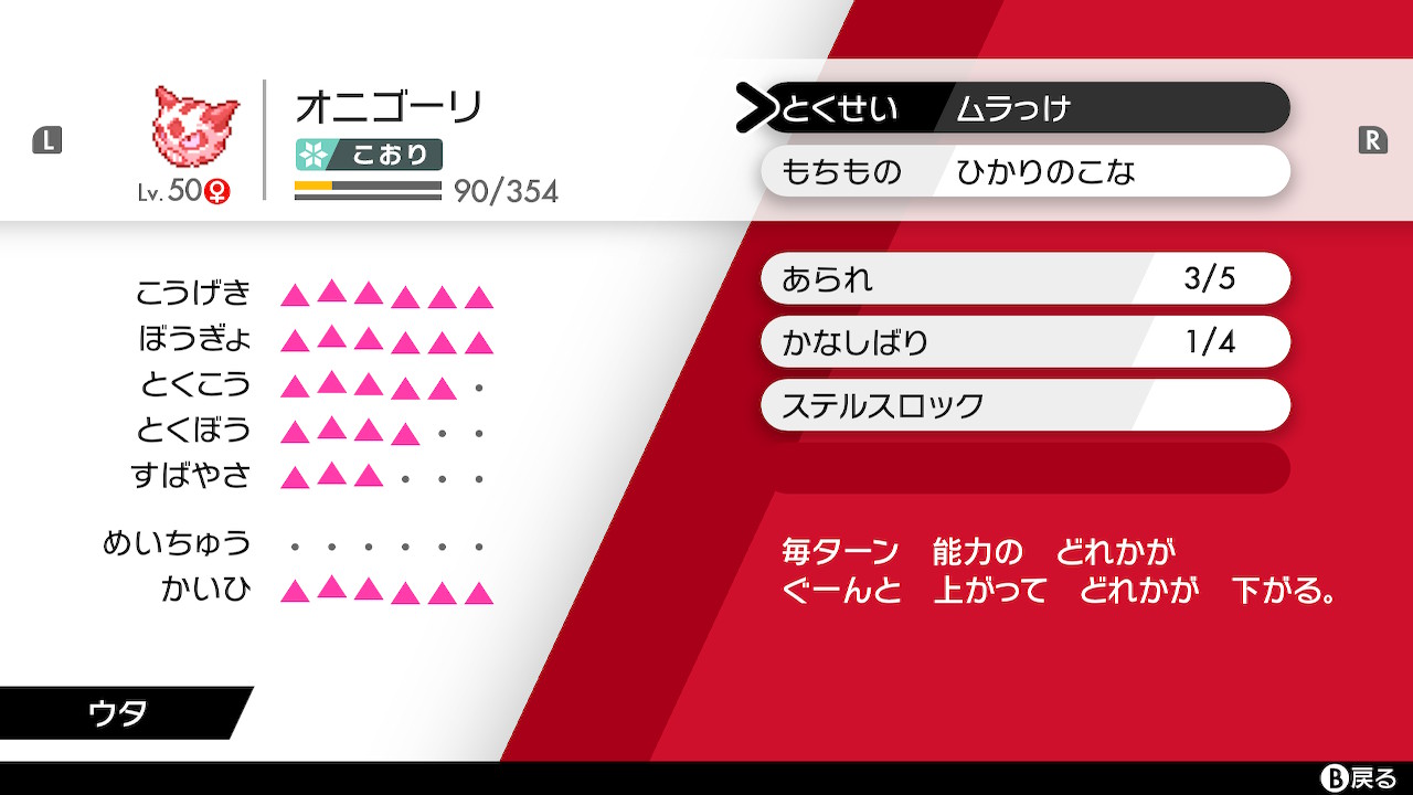 たびゅーた 光の粉オニゴーリで大罪を犯し 相手を降参させてしまうシーン ポケモン剣盾 Nintendoswitch T Co Wv58opt7uk Twitter たびゅーた 光の粉オニゴーリで大罪を犯し 相手を降参させてしまうシーン ポケモン剣盾 Nintendoswitch T Co Wv58opt7uk Twitter