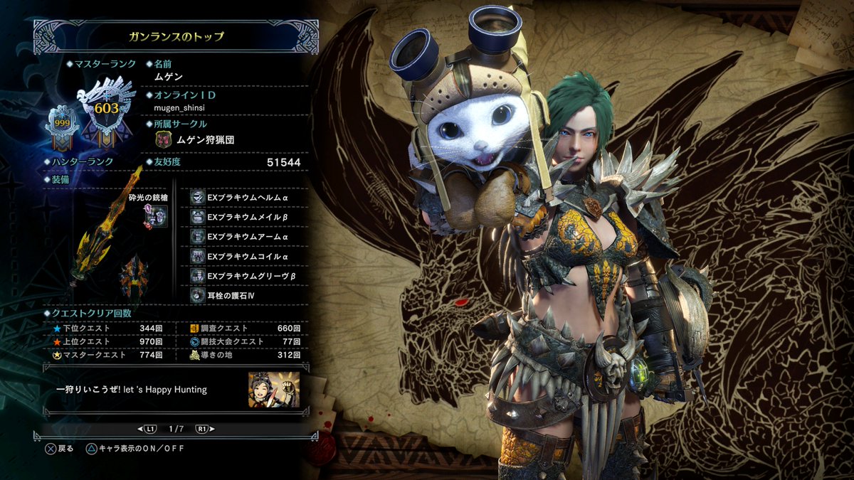 Mhw ガンランス 上位 最高の壁紙のアイデアdahd