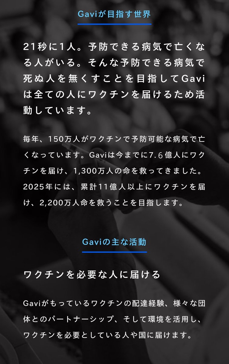 HaRu_Nus's tweet photo. 新型コロナウイルスのワクチン開発支援と供給の加速化などの支援金を集める為、ワクチンと予防接種のアライアンスGAVIの署名運動に皆さんも良かったら賛同いただき、下記URLより署名をお願いします!

簡単に終えることができるのでぜひ。

ぼくもサインをしました🌟

https://t.co/Io71WrEHRc https://t.co/tGpfruIVo5