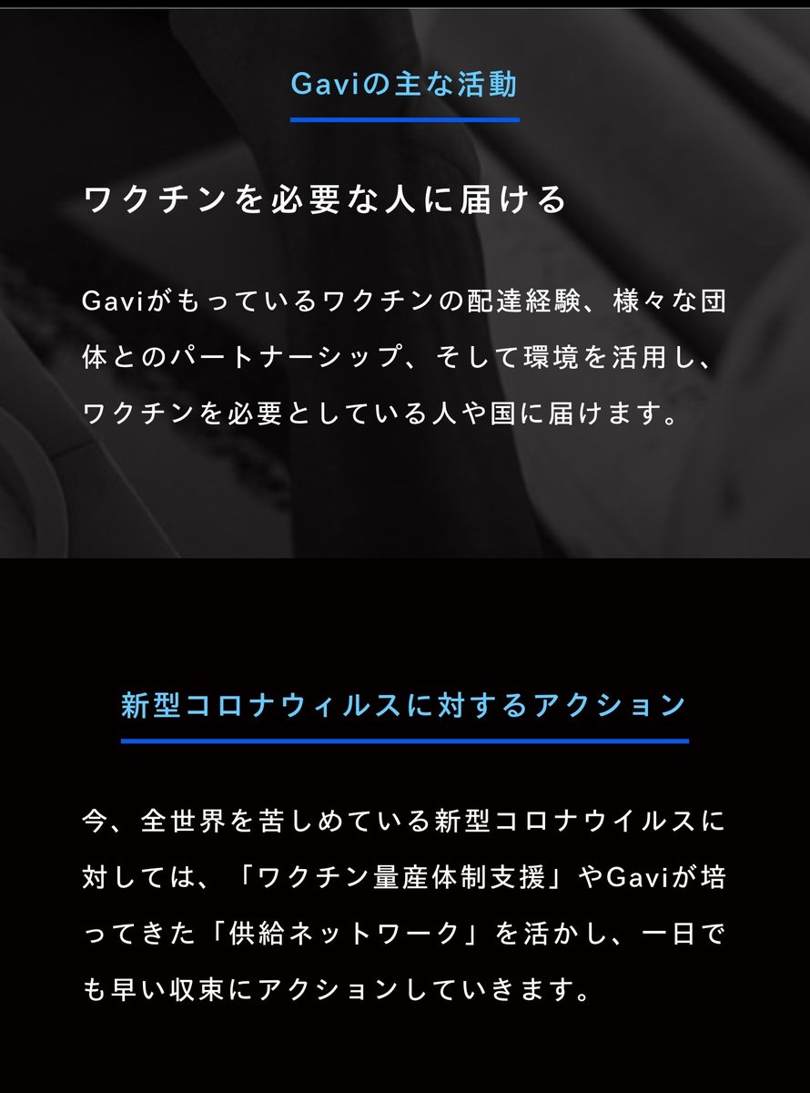 HaRu_Nus's tweet photo. 新型コロナウイルスのワクチン開発支援と供給の加速化などの支援金を集める為、ワクチンと予防接種のアライアンスGAVIの署名運動に皆さんも良かったら賛同いただき、下記URLより署名をお願いします!

簡単に終えることができるのでぜひ。

ぼくもサインをしました🌟

https://t.co/Io71WrEHRc https://t.co/tGpfruIVo5