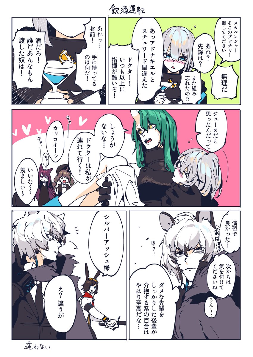 【日本語/En】漫画
もしドクターがおバカだったら2
If the doctor was a silly.2
#アークナイツ #明日方舟 #Arknights 