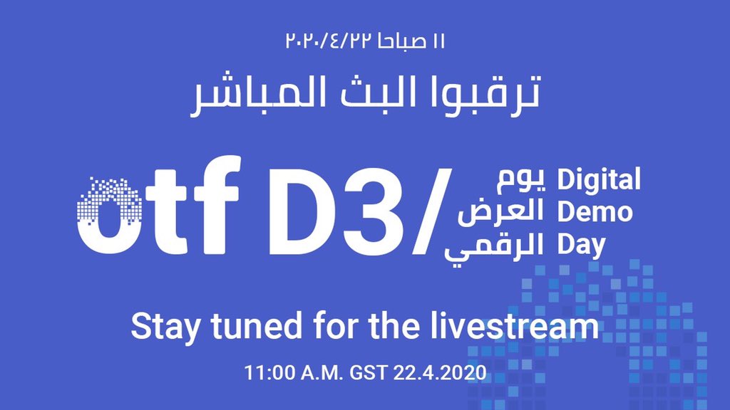 omantechfund's tweet photo. تابعوا غداً صباحاً عبر البث المباشر فعالية يوم العرض الرقمي لمسرعة الصندوق العماني للتكنولوجيا لمرحلة تكوين و وادي. ستمكنكم هذه الفعالية من التعرف على الشركات التقنية في الدفعة الأخيرة من البرامج. https://t.co/wx9Mn7hpI2