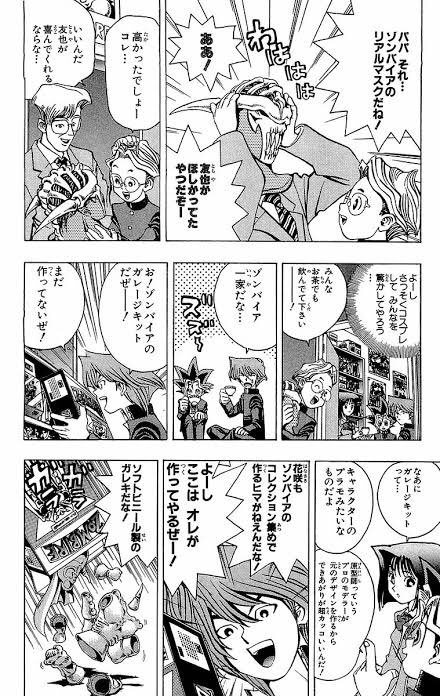 遊戯王ガレージキット