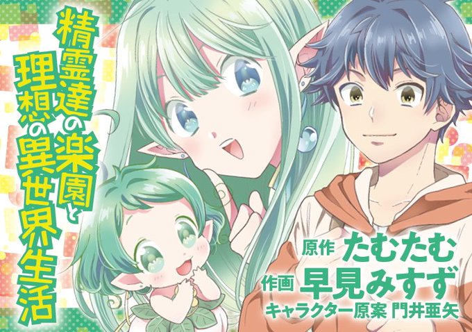 神さまshopでチートの香りのtwitterイラスト検索結果