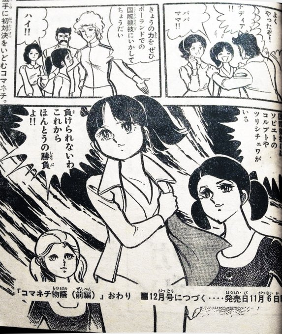 #好きな画像を貼って4人指名していくリレー 

このバトンを下さった @yoshi_sugahara3  さん(ありがとうございます!)に習い、作家4名の画像を貼ります!

#逆井五郎
#伊東岳彦
#渡辺健一
#幡地英明
敬称略!この人たちの単行本をもっと出してほしいのだ!! 