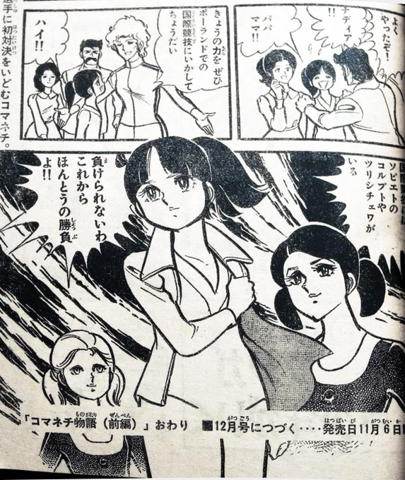 #好きな画像を貼って4人指名していくリレー 

このバトンを下さった @yoshi_sugahara3  さん(ありがとうございます!)に習い、作家4名の画像を貼ります!

#逆井五郎
#伊東岳彦
#渡辺健一
#幡地英明
敬称略!この人たちの単行本をもっと出してほしいのだ!! 