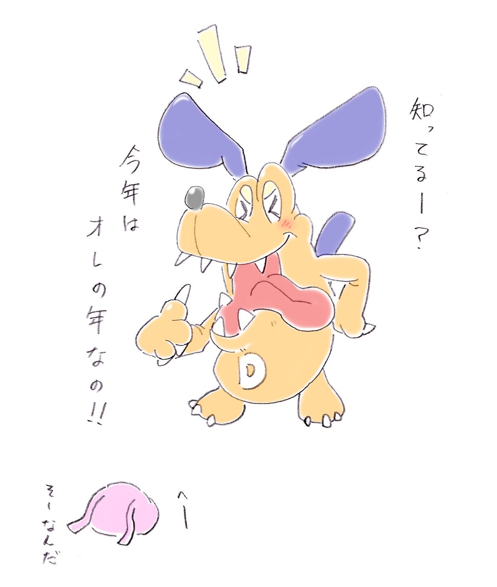 季節外れな未も既もひっくるめて!
とある年末年始まとめ2。

#イラスト
#デジモン
#ブイドラモン
#ドッグモン #コロモン
#スカルグレイモン #ラブラモン 