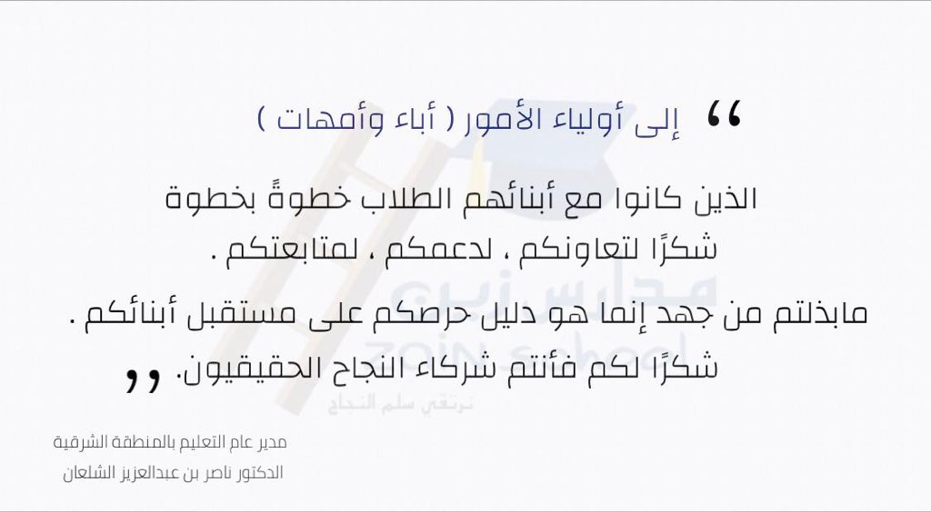 zainschool2's tweet photo. #الجبيل_الصناعية #وزارة_التعليم https://t.co/FhH4Som6uc