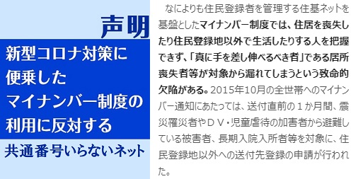 マイナンバーいらない@廃止を! tweet media