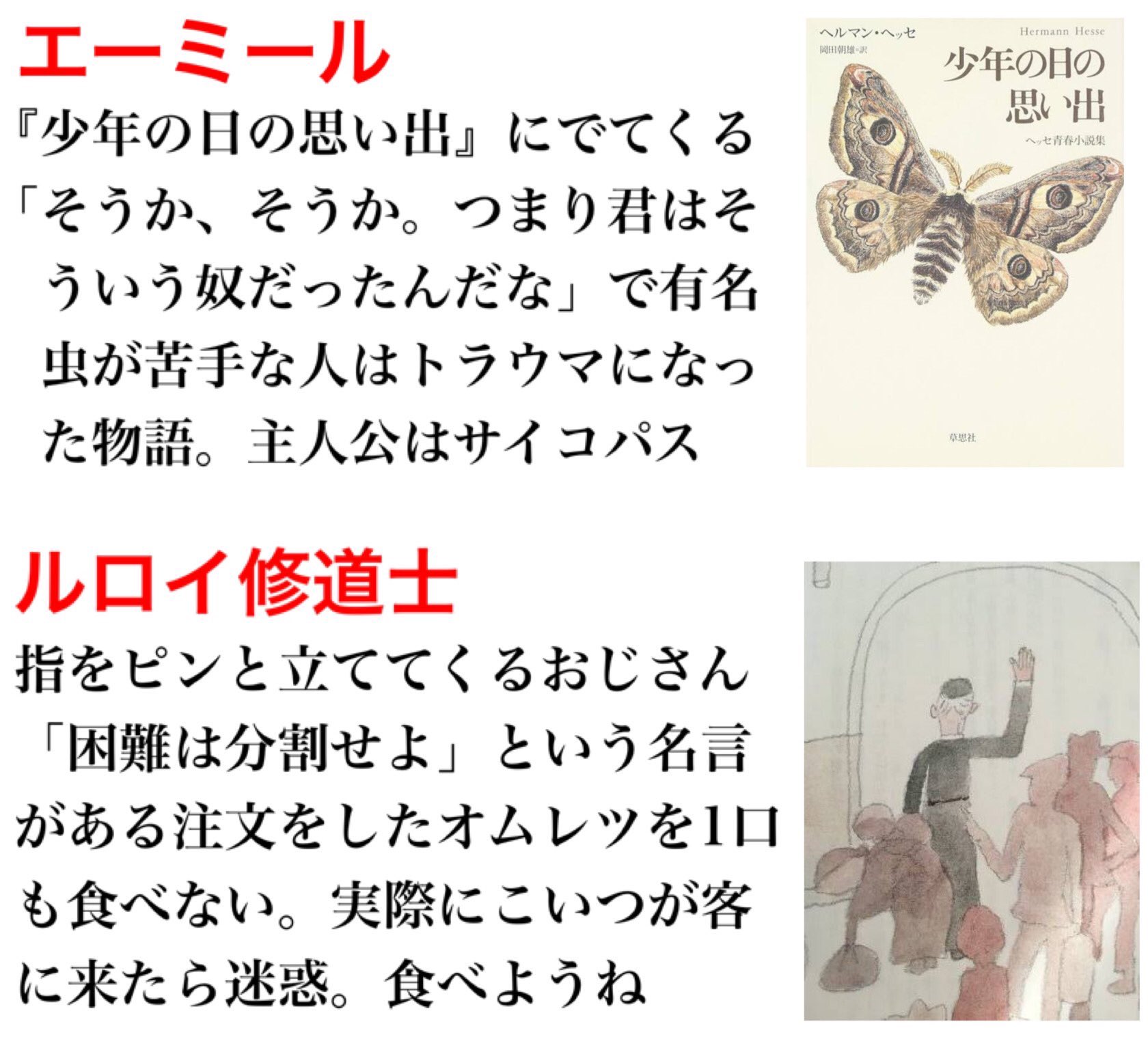 そらくん 国語の教科書のキャラクターをまとめました T Co Ukgdkxmcym Twitter