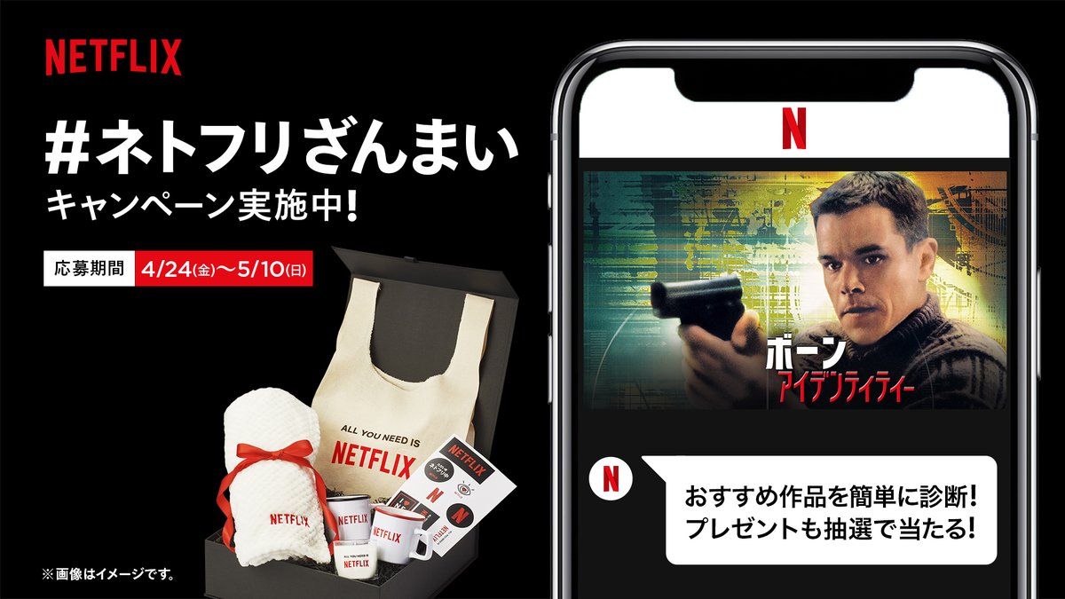 NetflixJP's tweet photo. ⬇今すぐスタート⬇
https://t.co/97ZL95wS7P https://t.co/79dfNf5d18