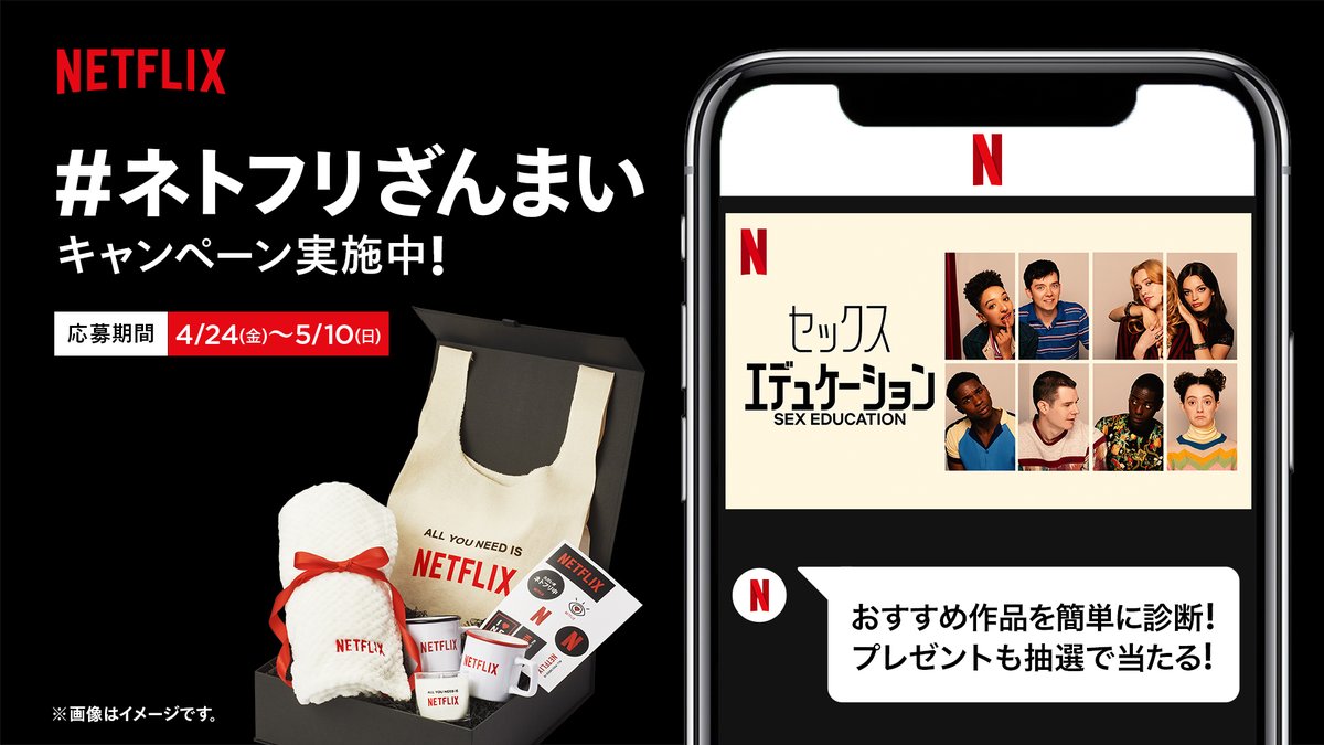 NetflixJP's tweet photo. ⬇今すぐスタート⬇
https://t.co/97ZL95wS7P https://t.co/Zkpmp3QAnQ