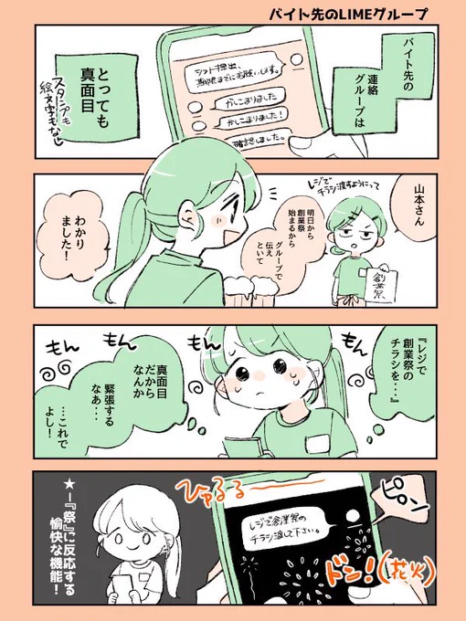 Twitterではバイト漫画や創作漫画を描いたりしています・・・
バトン渡せそうな周りの方ほぼ回ってるみたいなのでアンカーで?ありがとうございましたー! 