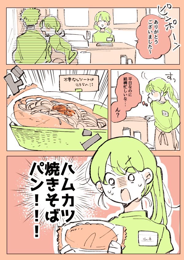 Twitterではバイト漫画や創作漫画を描いたりしています・・・
バトン渡せそうな周りの方ほぼ回ってるみたいなのでアンカーで?ありがとうございましたー! 