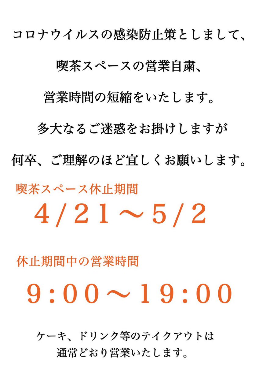 とらや Cafe みなさんご自愛下さい とらやあんどカフェ 静岡カフェ ケーキ カフェ コーヒー Cafe プリンパフェ パフェ