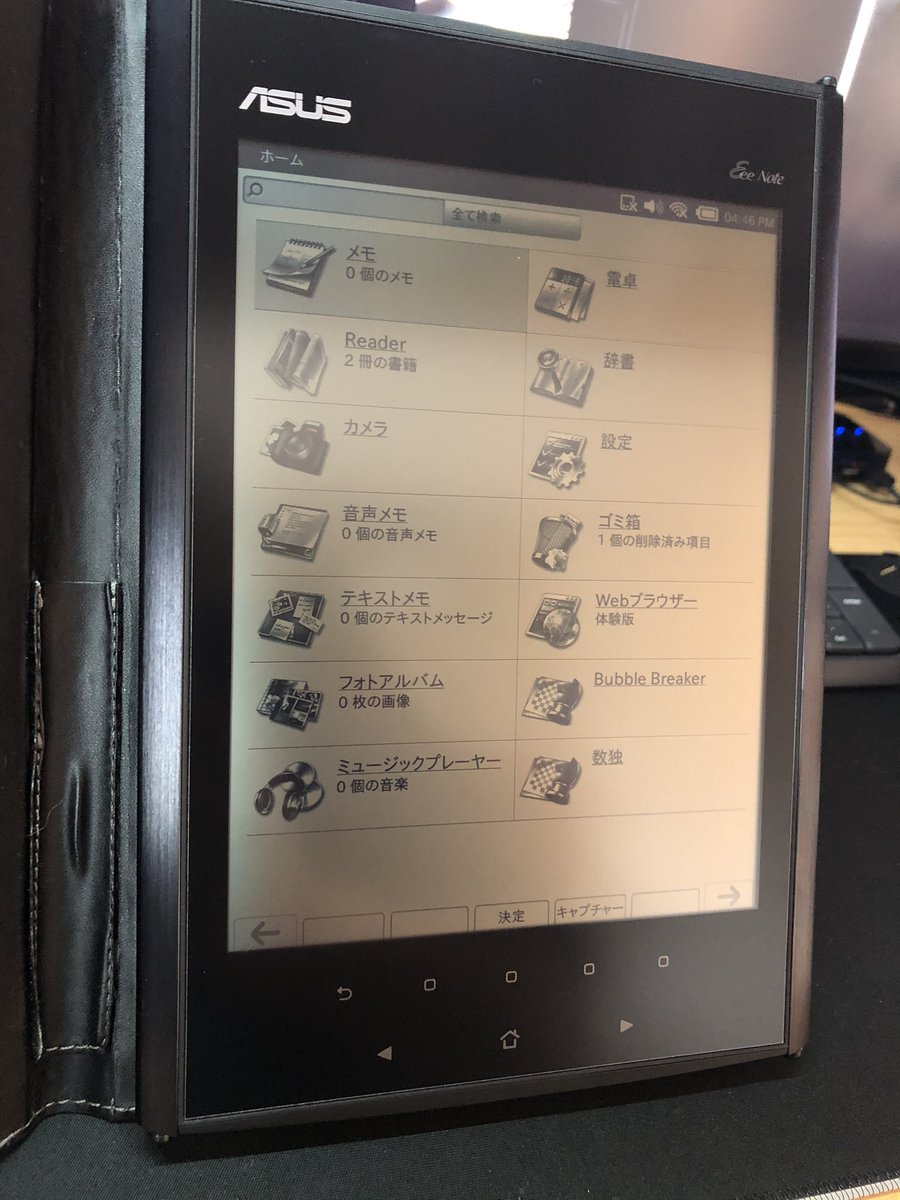 NaoFact's tweet image. ちょっと整理してたら
出て来た
ASUS EeeNote
面白いそうで買ったんだっけな

激レアだぞ〜

＃ASUS
＃激レア
＃EeeNote
