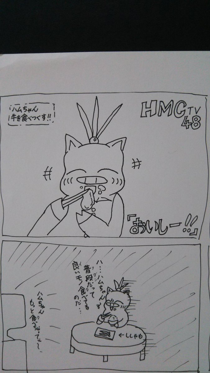 『こぶたのハムちゃん』
落書きハムちゃんシリーズ
久々にHMC(ハムちゃん)48のハムちゃんなのだぁ～✨
#こぶたのハムちゃん #芸術同盟 #四コマ漫画 