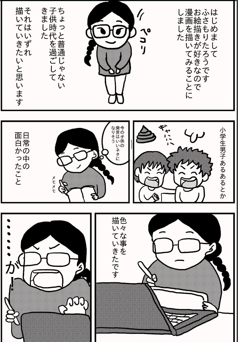 ふさもりたろう Na Tviteru ふさもりたろう と申します イラストや育児系漫画を描いています クスッと笑っていただけると嬉しいです もしも 面白いと思ったら フォロー いいね Rt 頂けると 喜びの舞いを踊ります 漫画 育児漫画 エッセイ漫画 イラスト