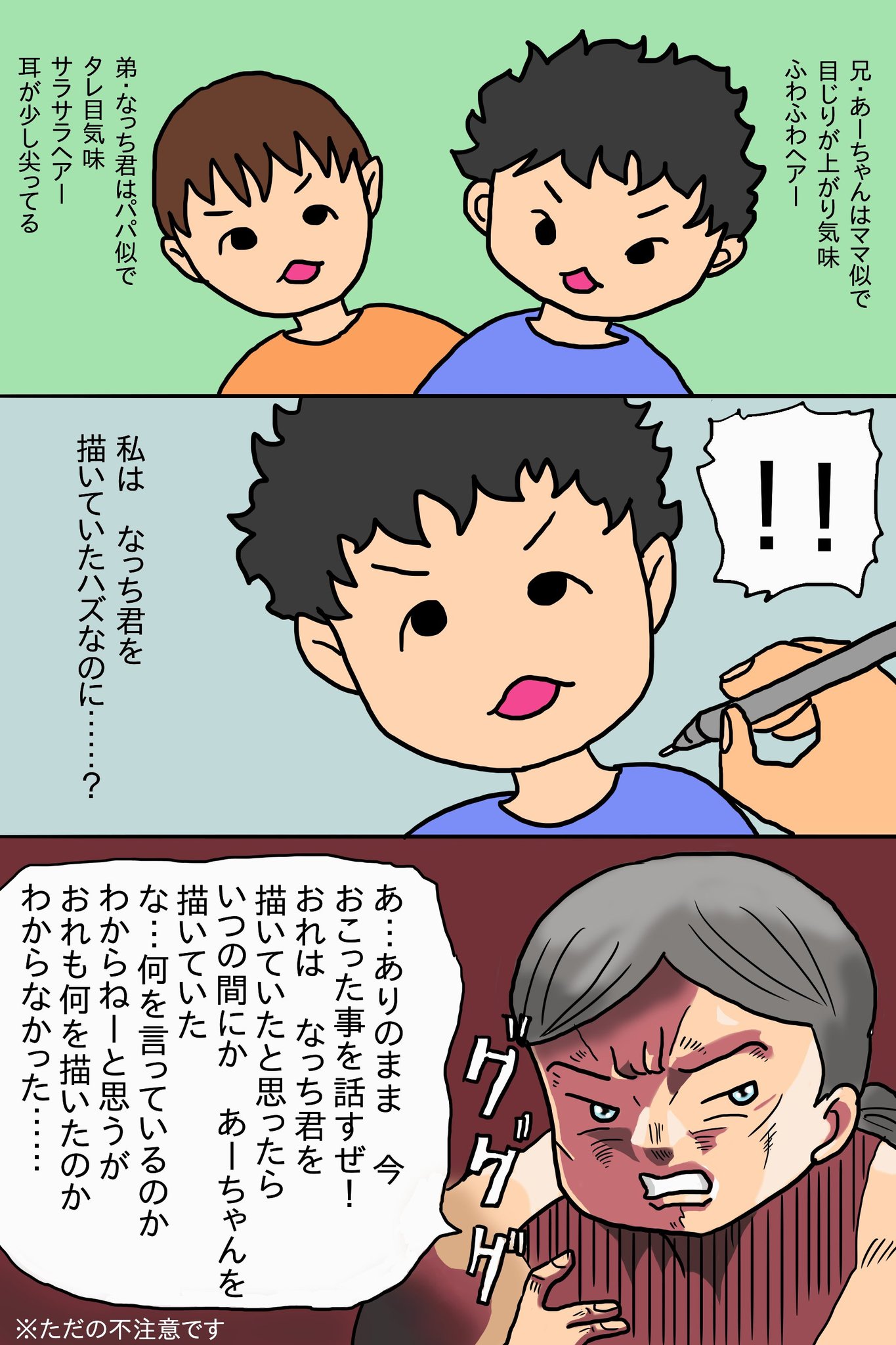 ふさもりたろう ふさもりたろう と申します イラストや育児系漫画を描いています クスッと笑っていただけると嬉しいです もしも 面白いと思ったら フォロー いいね Rt 頂けると 喜びの舞いを踊ります 漫画 育児漫画 エッセイ漫画 イラスト