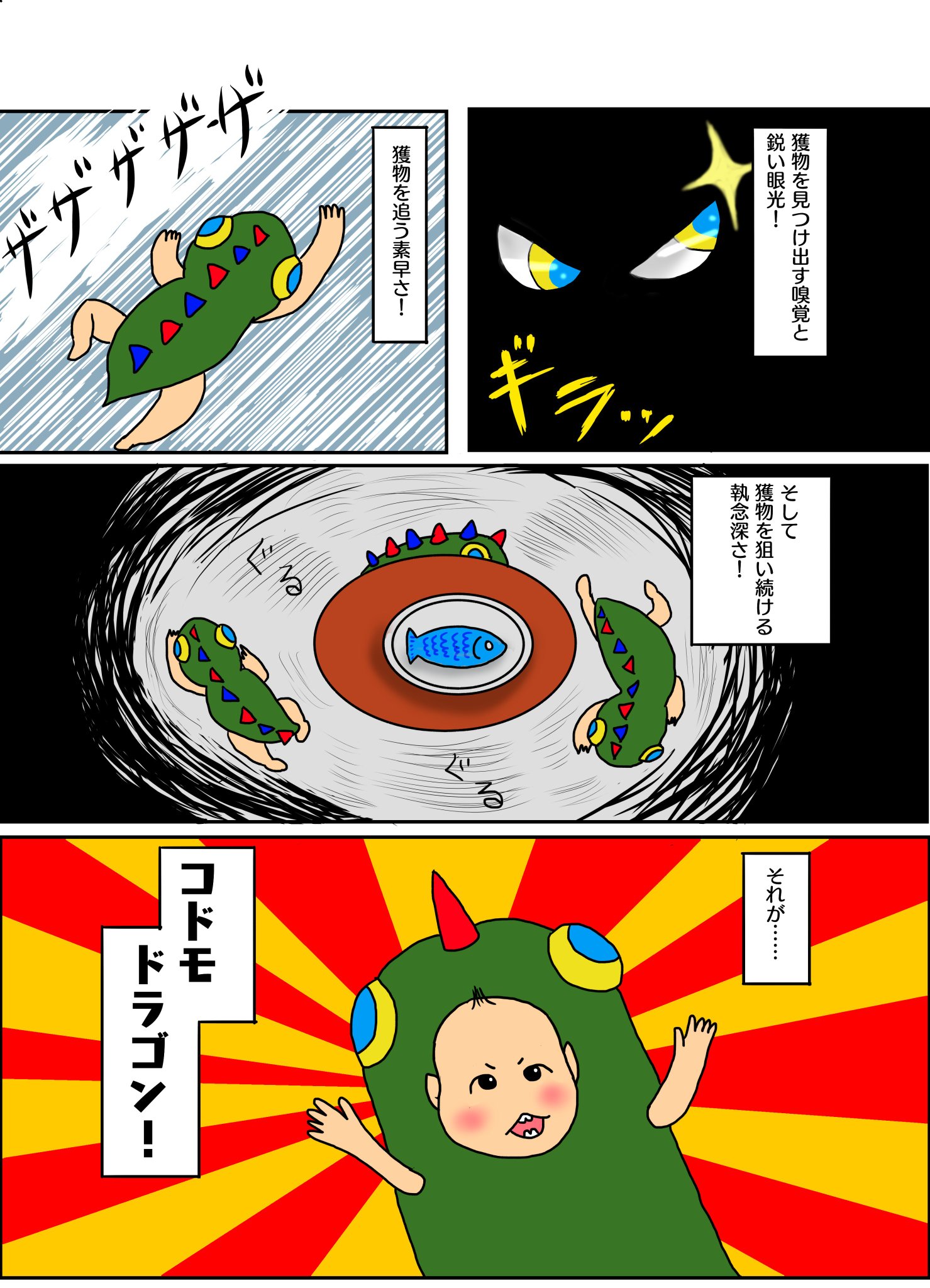 ふさもりたろう ふさもりたろう と申します イラストや育児系漫画を描いています クスッと笑っていただけると嬉しいです もしも 面白いと思ったら フォロー いいね Rt 頂けると 喜びの舞いを踊ります 漫画 育児漫画 エッセイ漫画 イラスト