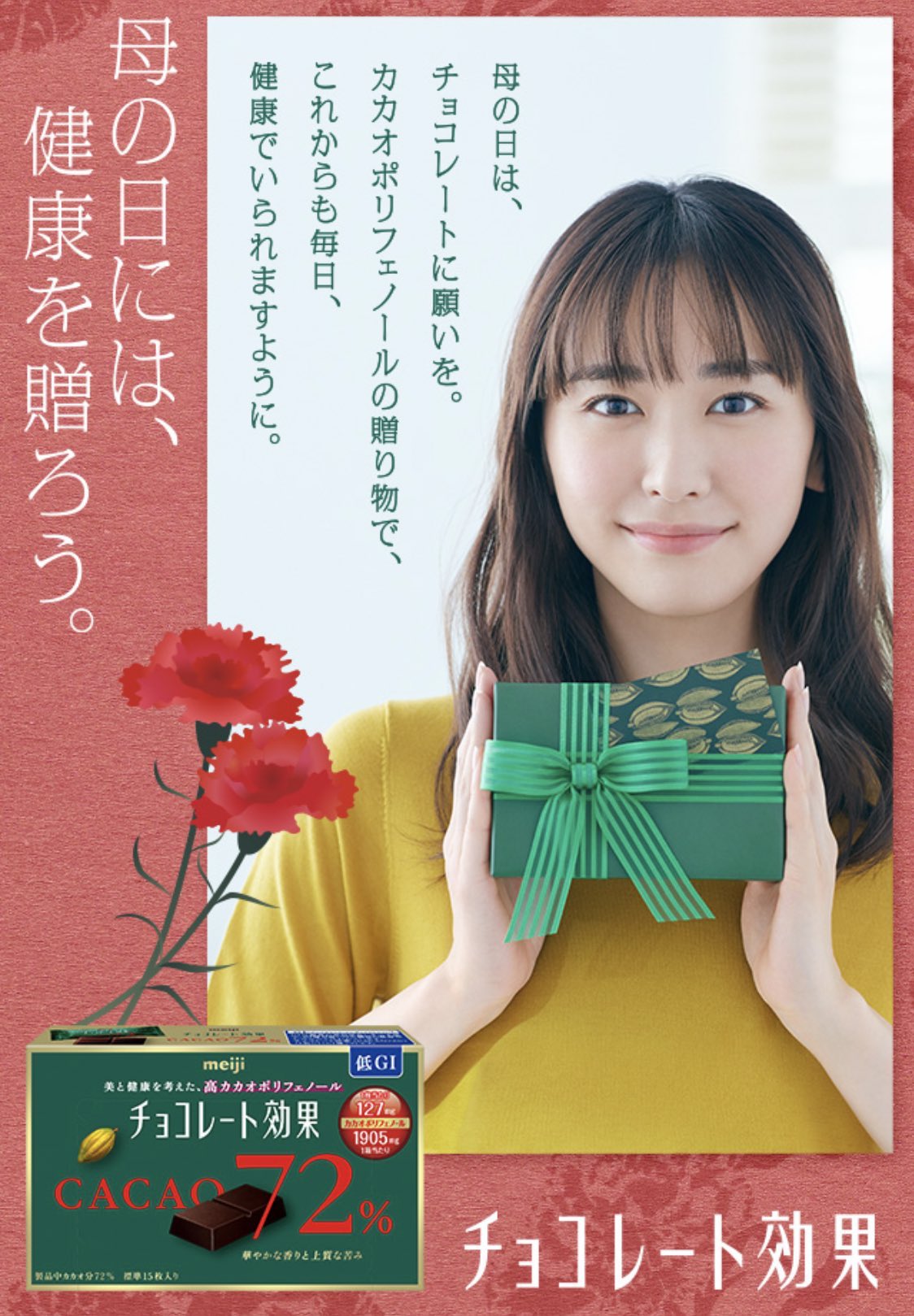 新垣結衣fanpage チョコレート効果 ガッキー T Co Tm1imhjngg 新垣結衣fanpage チョコレート効果 ガッキー T Co Tm1imhjngg