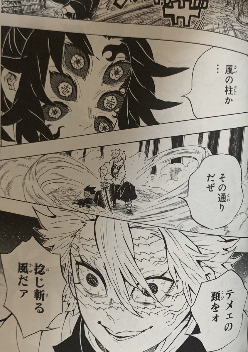 黒死牟 こくしぼう は最後に誰が倒す 上弦の壱のラストと結末をネタバレ 特撮ヒーロー アニメ情報局