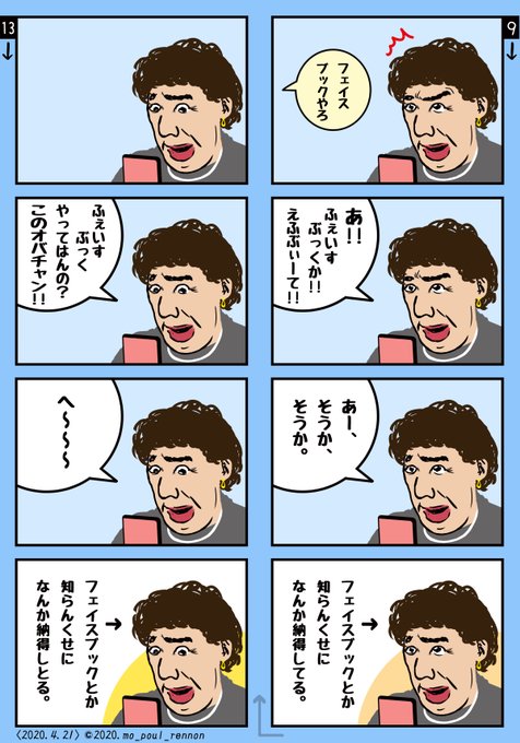 フェイスブックのtwitterイラスト検索結果 フェイスブックのtwitterイラスト検索結果