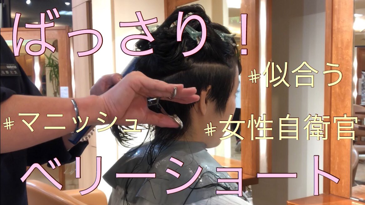 Avainsana マニッシュショート Twitterissa