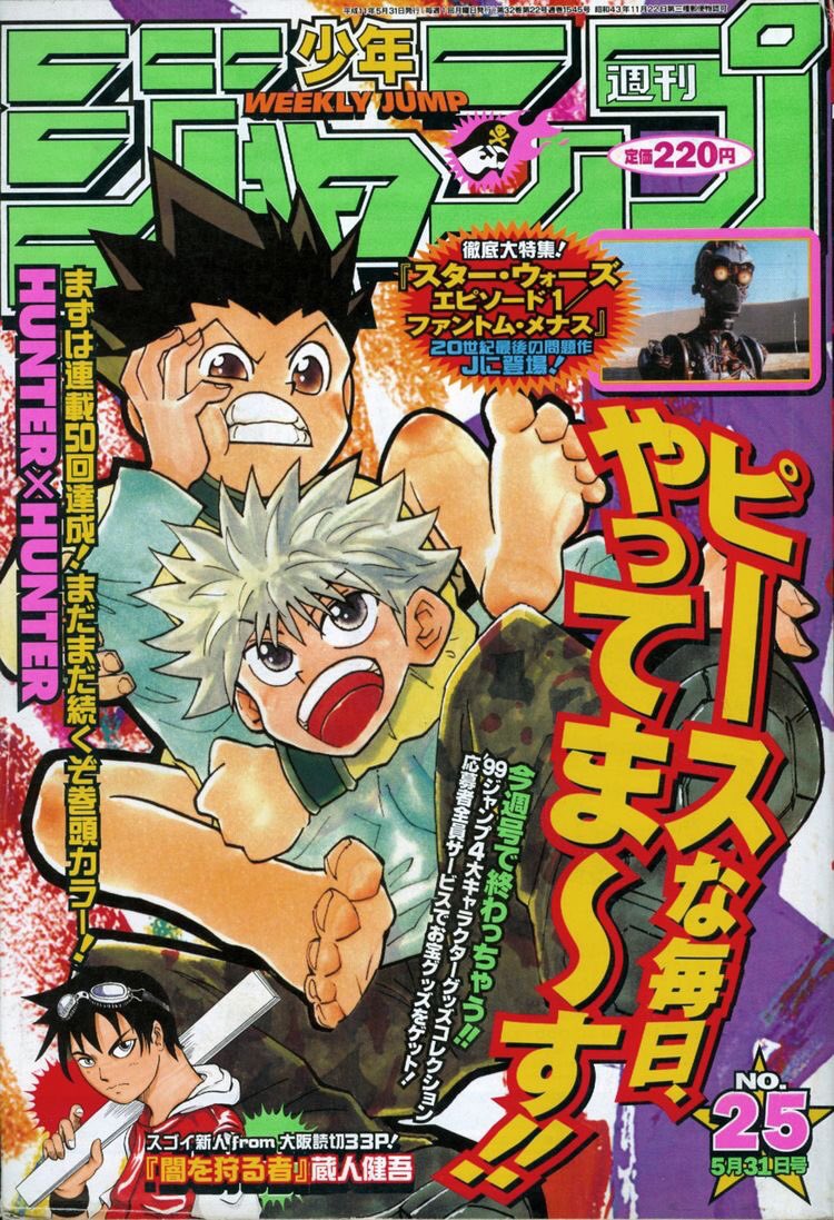 All issues of Weekly Shonen Jump that consisted of Hunter x Hunter on the covers
