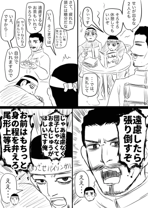 超絶ラクガキ

のさばり尾形 