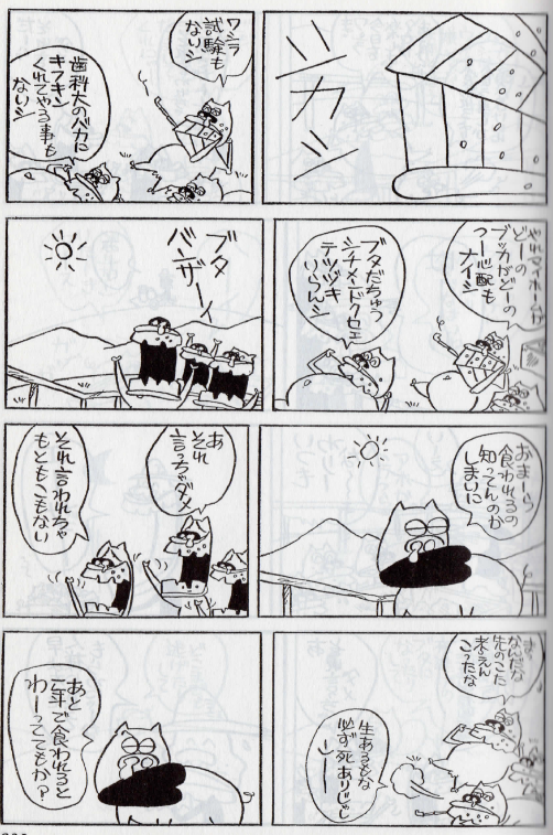 私達は豚だ | 雁屋哲の今日もまた
https://t.co/NWK3JQ6Noc

漫画『男組』の神竜剛次は言う、
「大衆は豚だ。奴らは人より多くエサを貰おうと、人を押しのけたりするが、真理や理想のために戦ったりしない。」(本文抜粋)

僕たち豚は、食べられるか、
餓死するかしかないのだろうか、 