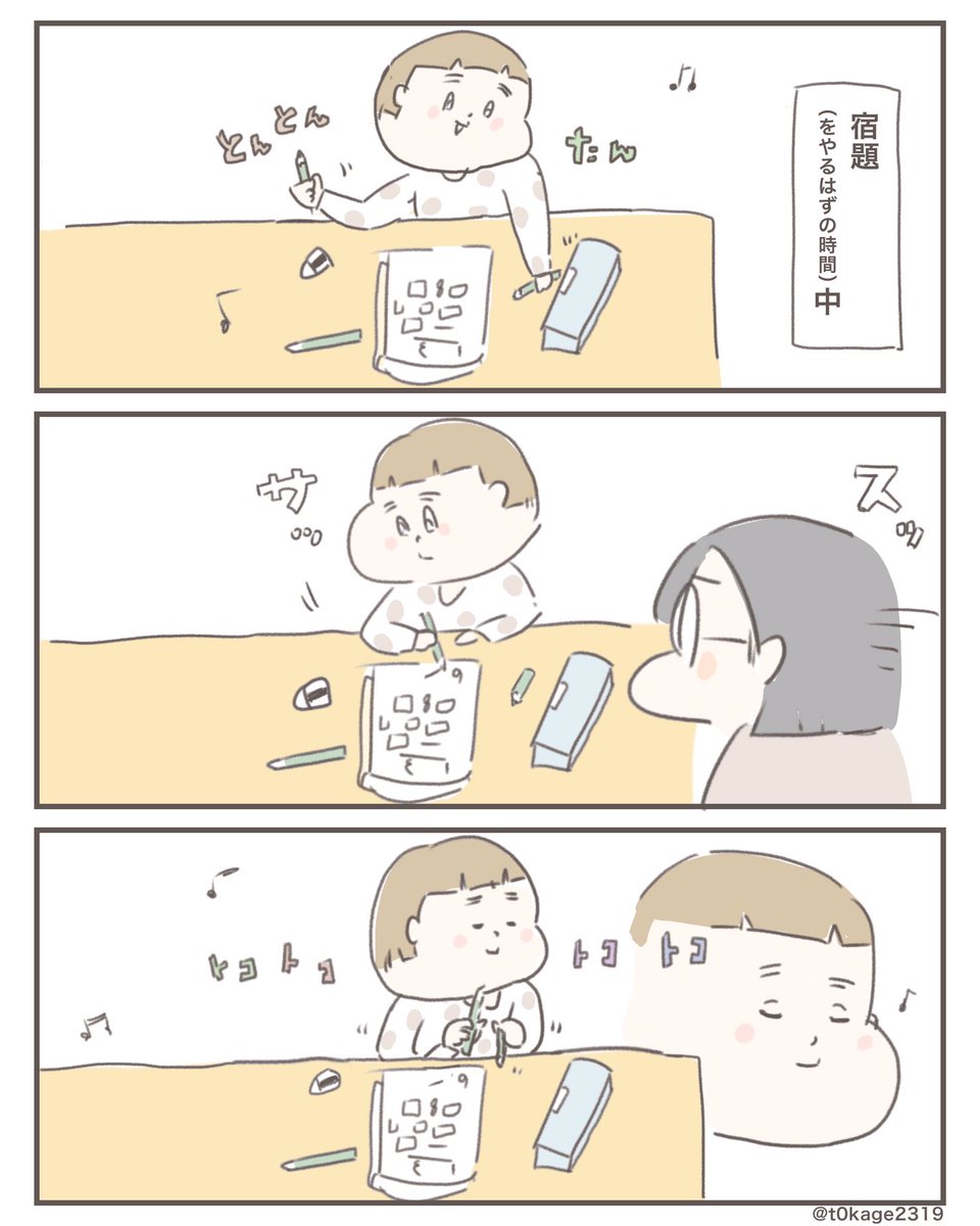 『ドラマーが現れた』
???
#子育て
#日常漫画
#つれづれなるママちゃん 