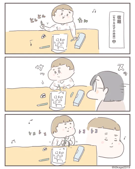 『ドラマーが現れた』
???
#子育て
#日常漫画
#つれづれなるママちゃん 
