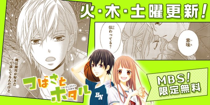つばさとホタルのtwitterイラスト検索結果 つばさとホタルのtwitterイラスト検索結果