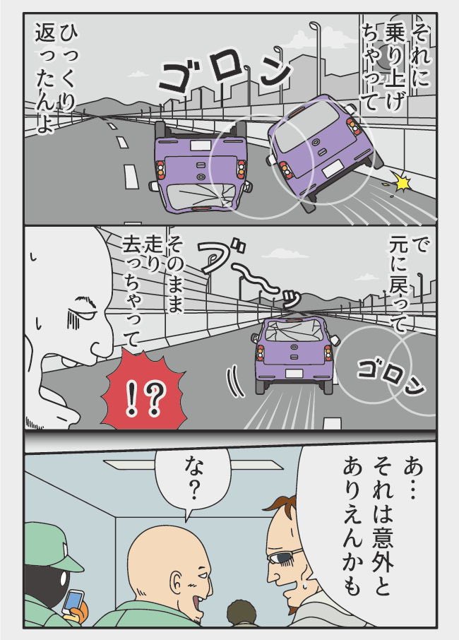 漫画 トラックの怪談
N通運 Bさん(53)
都市高速のヘリって怖い そして自動車ってすごい