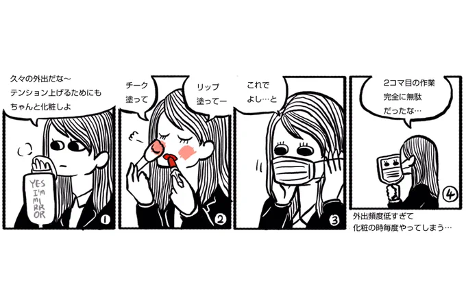 最近のお出かけ時に毎度やってしまう地味な失敗というか悔しいやつ 