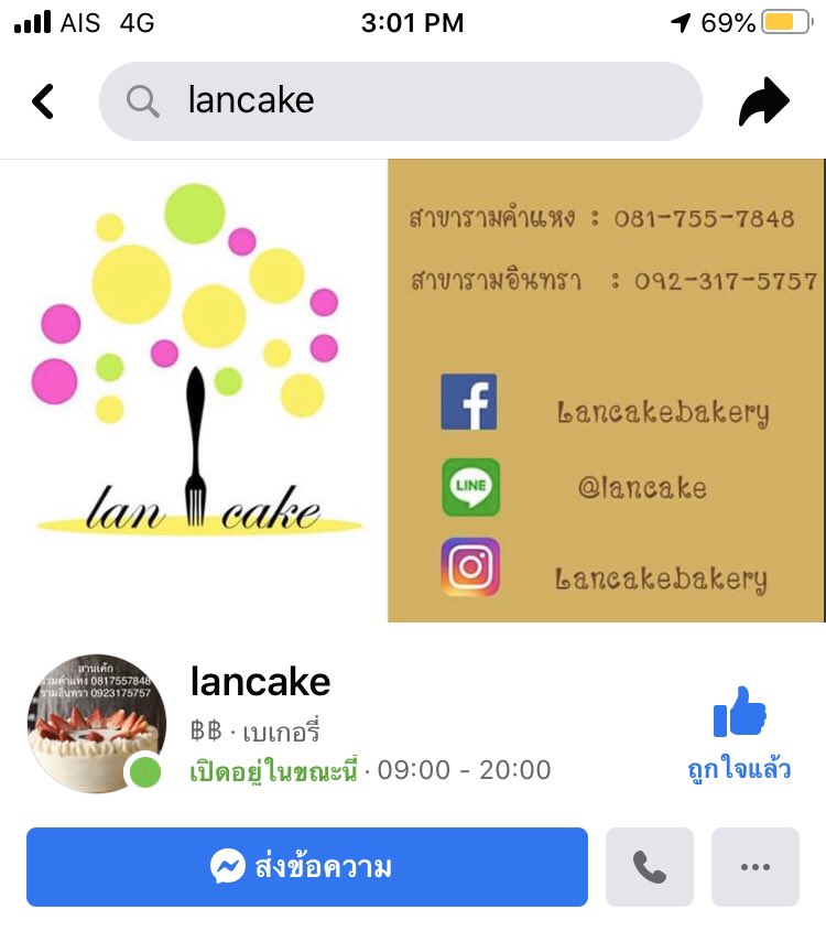 FoodAndDrink_FD's tweet photo. เราแนะนำร้านเค้กชื่อ #ลานเค้ก #LanCake ไม่แน่ใจว่ามีกี่สาขา เคยสั่งจากสาขารามคำแหง(ปลายๆ) นอกเมืองเลยอ่ะ อร่อยมากกกกกก แม้แอดมินจะตอบห้วนๆอยู่บ้าง แต่โดยรสมโอเคเลย รสชาติคืออร่อย สั่งมาคละหน้าแบบนี้ อร่อยทุกหน้า
https://t.co/n0XykuRPFV
#urbanofbakery https://t.co/0e6ODg36W6