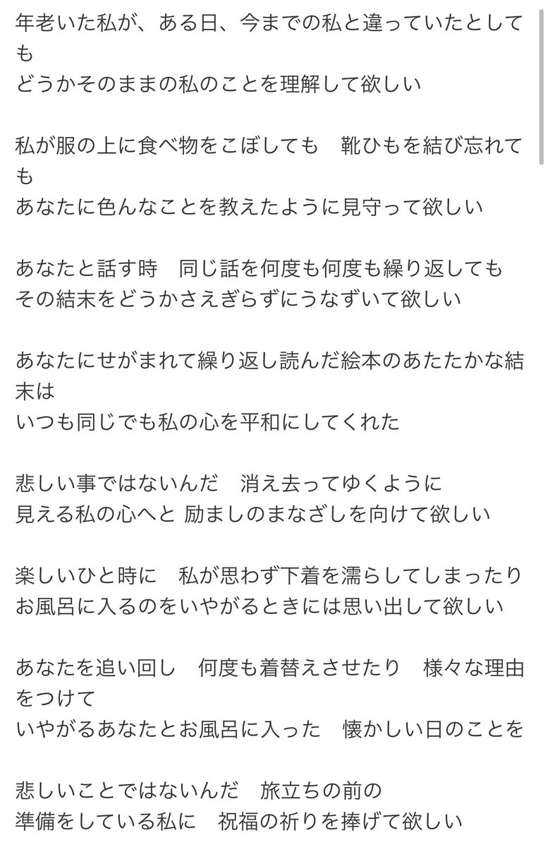 岡 勇樹 Yuki Oka 株式会社デジリハ代表取締役 Npo法人ubdobe代表理事 V Twitter とんでもないものを読んでしまった ちょっとでもいいと思ったらrt 桶口了一さんの歌の歌詞です T Co Wbasmpjz0u Twitter