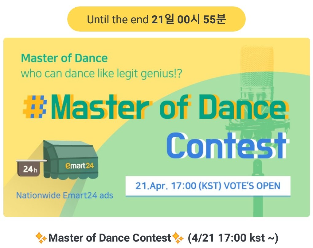  ATTENTION! Fanplus Master of Dance Contest is now open! LET US MASS VOTE DONGHYUK! Winner will receive nationwide ads. Let us give that to our DK the Dance King RT! Thank you!Check this thread for more info: @D_dong_ii  @YG_iKONIC  #KimDonghyuk  #김동혁  #동혁  #iKON  #아이콘