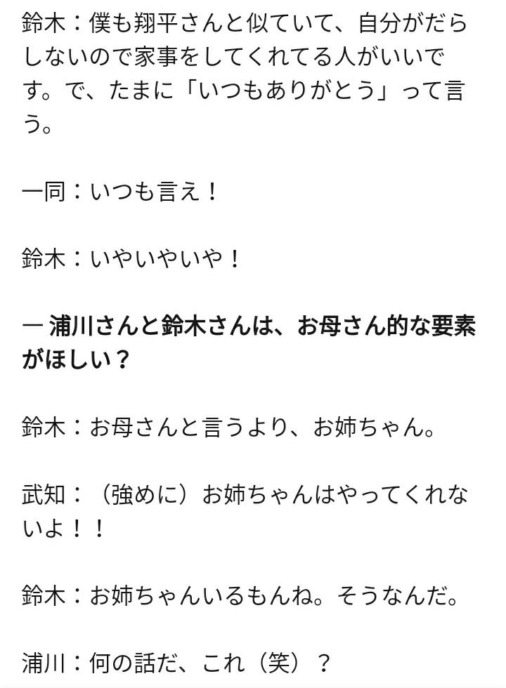 non2_rmpg's tweet photo. ランペちゃん小中学生男子の理想の彼女妄想談議ってかんじで可愛すぎた😊特にいちご狩り連れていってもらいたいしょへと、家事してもらいたい昂秀ちゃんがお母さんではなくお姉ちゃんがいいというと「お姉ちゃんはしてくれないよ！」とリアルな弟の叫びを聞かせてくれる海青😂 https://t.co/mbM8AaDZme https://t.co/PWTG4Zaqpo