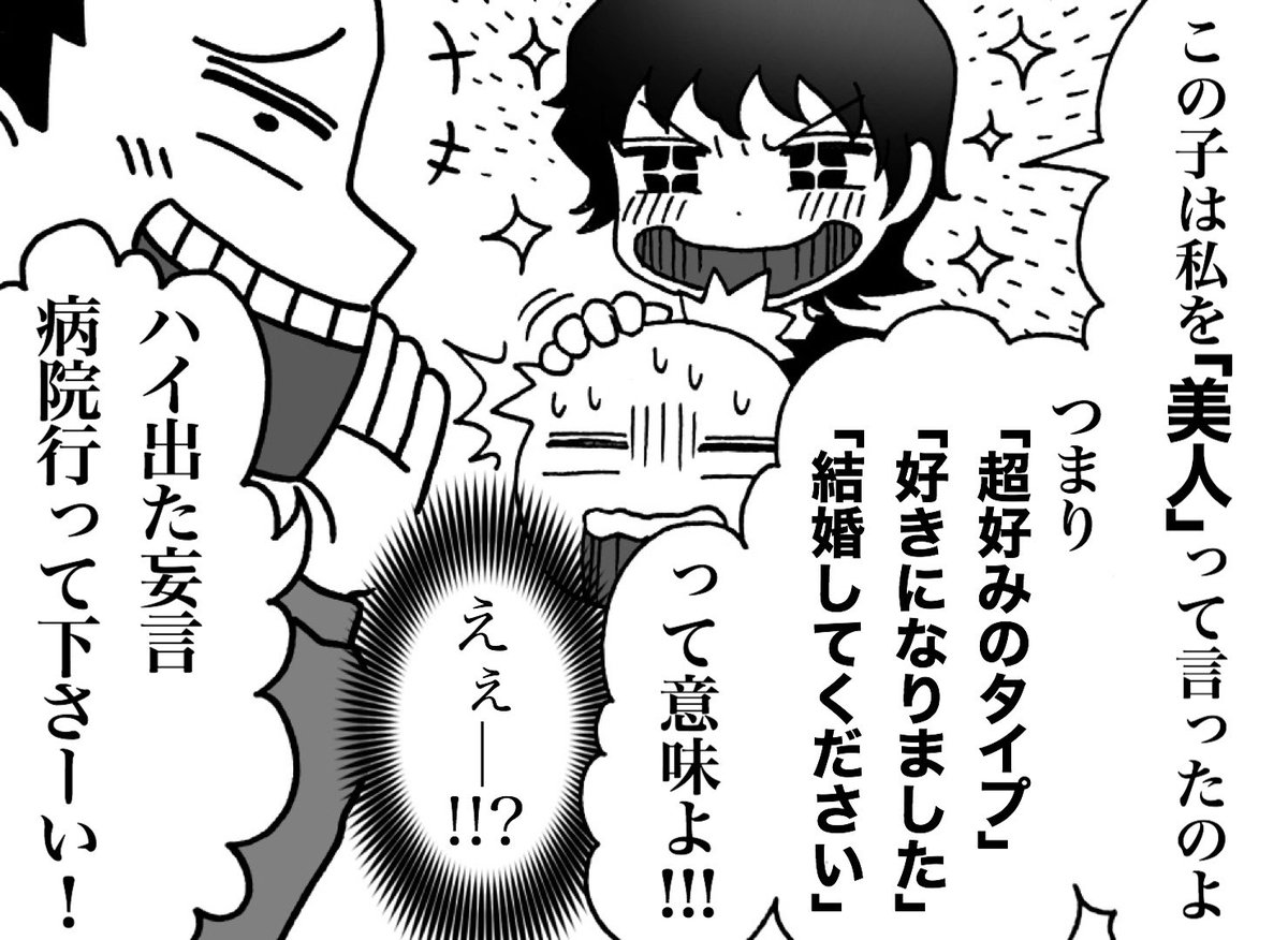 新キャラ
⑤
 #尾根井さんと間瀬田くん 