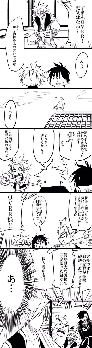 三悪の隠蔽 