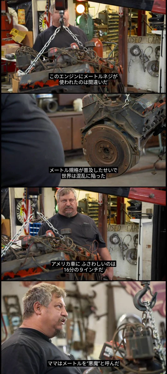 この憎しみを消すことはできないのか…？メートル法とヤードポンド法の戦いwww