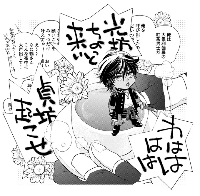 昨日の興奮がさめやらずつい描いてしまいました(まだちょっと壊れてる)
【by山田】 