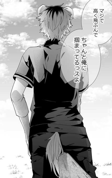 ?先輩に箒に乗せてもらう夢絵

#twstプラス 