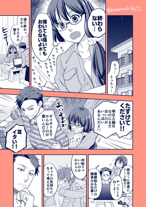 (1/2)2年くらい前に描いた、コミケの準備をするお姉ちゃんと弟のマンガ
暇つぶしにどうぞ～

#エアコミケ #準備 