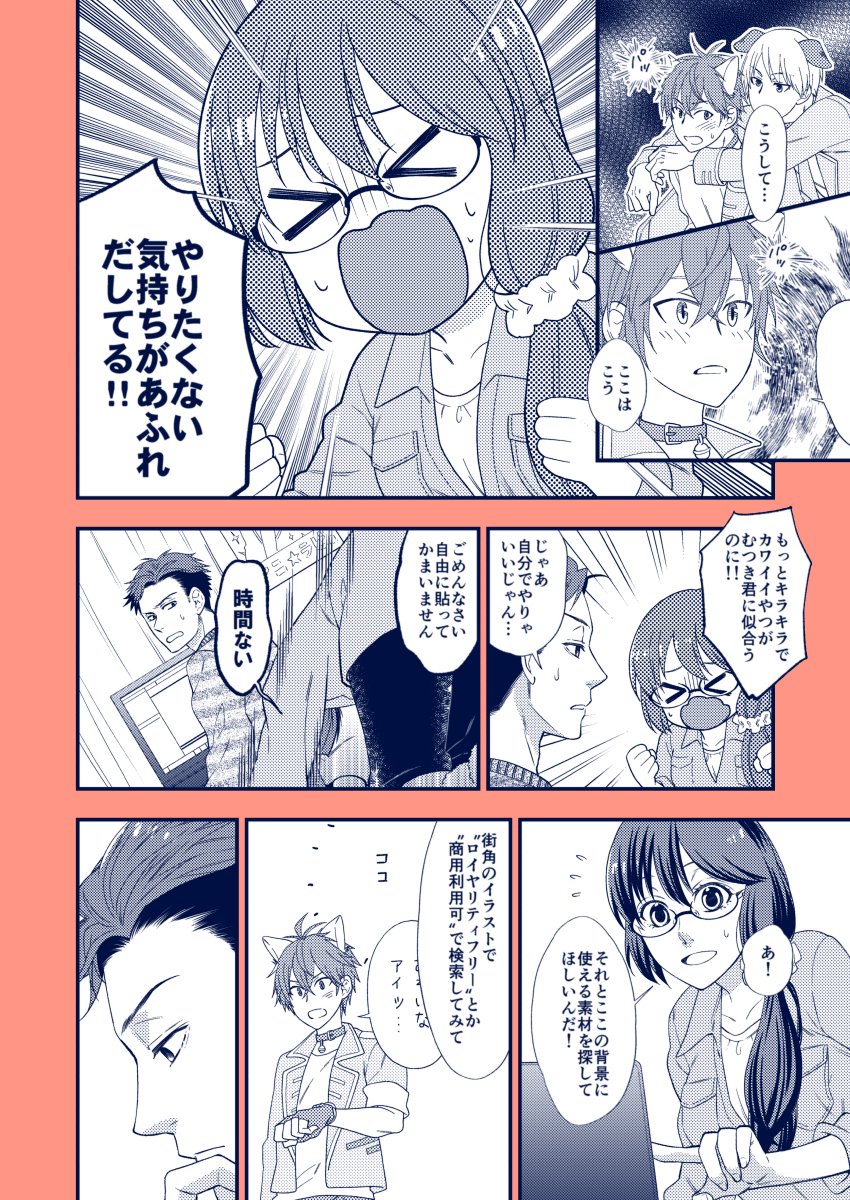 (1/2)2年くらい前に描いた、コミケの準備をするお姉ちゃんと弟のマンガ
暇つぶしにどうぞ～

#エアコミケ #準備 