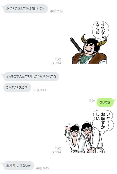 横山先生のLINEスタンプは使い勝手がこのうえなく良い 